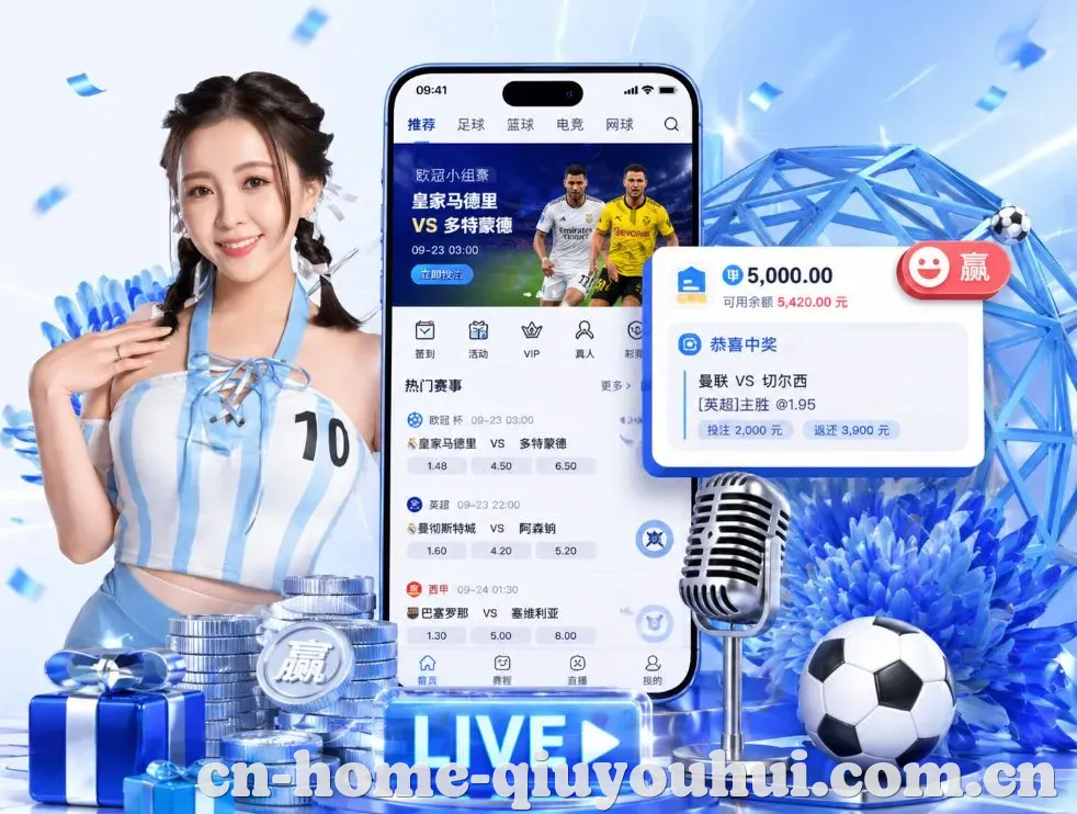 球友会App